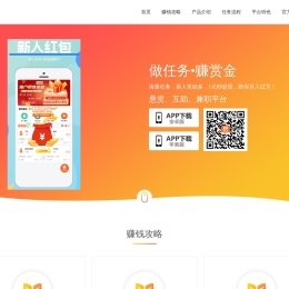 乐助客app