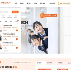 中国平安保险集团提供专业的保险