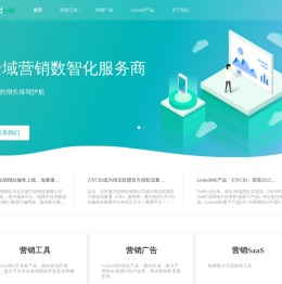 LinkedME，全域营销数智化服务商