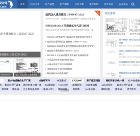 建筑电气设计网