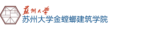 金螳螂建筑学院