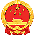 湖南省保靖县人民法院