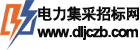 广东省公共资源交易平台