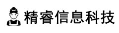 桂林精睿信息科技有限公司