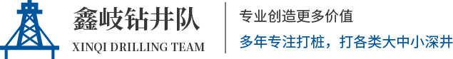 黑龙江打井