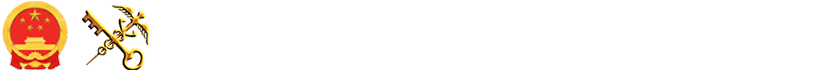 互联网