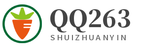 QQ263网址导航