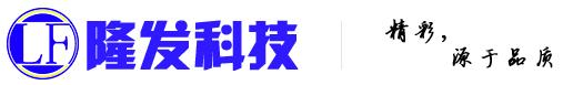 江苏南京隆发户外专业楼宇外墙亮化照明工程设计施工安装维修公司