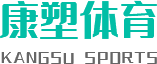 四川EPDM运动场材料