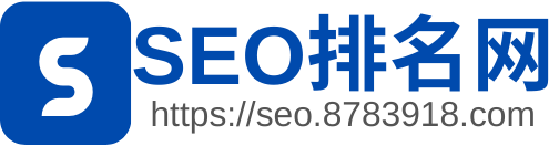 SEO排名网