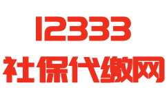 北京社保代缴