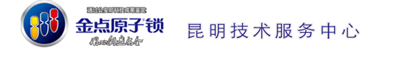 昆明市盘龙区新芯开锁服务部