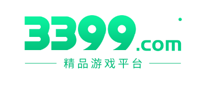 3399游戏