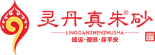 灵丹真朱砂招商加盟