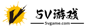 5V安卓游戏免费下载