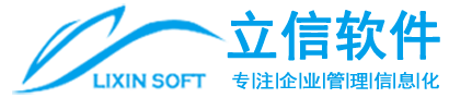 安庆立信财务软件有限公司