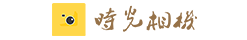 深圳时光相机科技有限公司