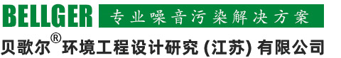 水泵房噪音治理,变压器隔音,空调外机噪声治理【江苏贝歌尔】