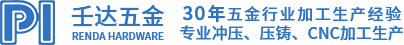 深圳cnc加工,冲压件生产厂家,铝合金加工压铸件,不锈钢钣金加工