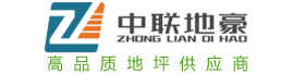 环氧地坪丨环氧自流平丨环保地坪丨石墨烯钢化地坪丨防静电地坪丨聚氨酯地坪丨彩色道路丨陶瓷颗粒防滑路面丨交通设施