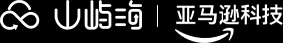 亚马逊云AWS代理商