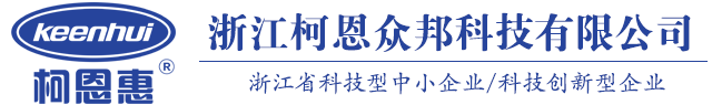 浙江柯恩众邦科技有限公司是长纤增强塑料