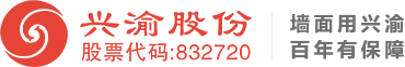 重庆兴渝科技股份有限公司