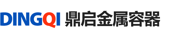 济宁市鼎启金属容器有限公司