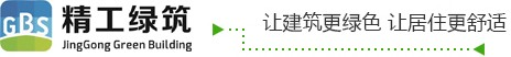 秦皇岛精工绿筑集成科技有限公司