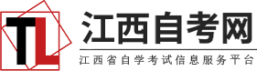 江西自考报名网