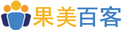 果美百客―Hi预见未来,解锁未来生活新方式