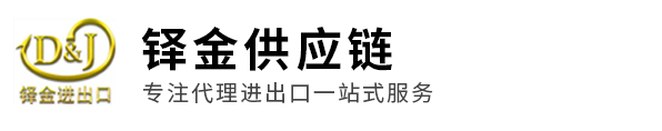 出口外贸代理公司