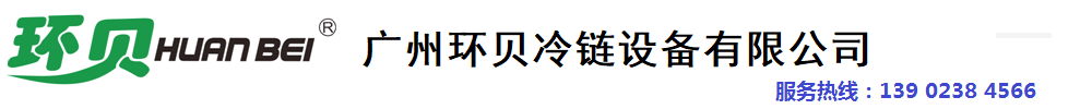 广州环贝厨房设备有限公司