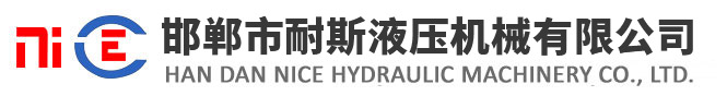 扣压机,胶管扣压机,胶管切割机,胶管接头预装机,剥胶机,邯郸市耐斯液压机械有限公司