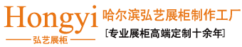 哈尔滨展柜厂,哈尔滨展柜制作,哈尔滨烤漆展柜定做,服装展柜,哈尔滨展示道具定制