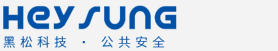 安徽黑松公共安全科技有限公司