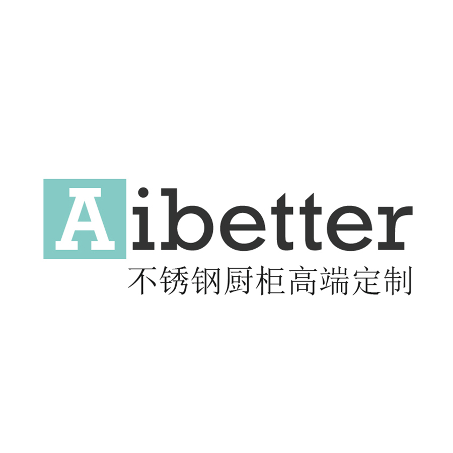 Aibetter爱贝特不锈钢橱柜