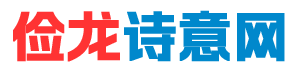 成语接龙,成语大全,文字游戏,字谜,发朋友圈语句