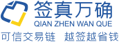 深圳移动电子签章系统