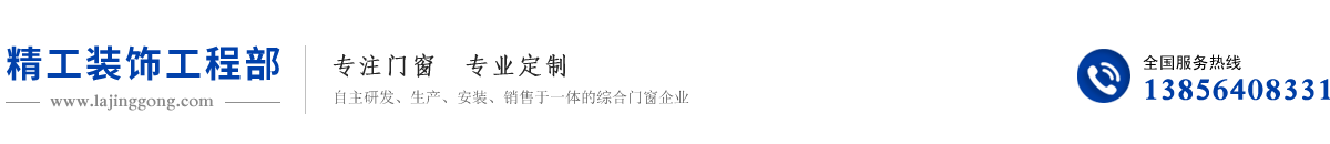 六安市金安区精工装饰工程部