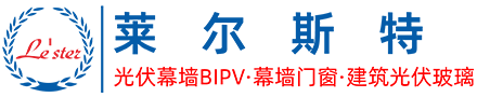 莱尔斯特光伏幕墙BIPV·建筑光伏玻璃·幕墙门窗