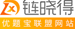 链晓得：建设工程在线学习平台