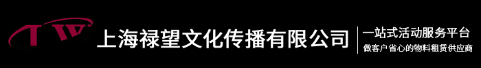 上海禄望文化传播有限公司