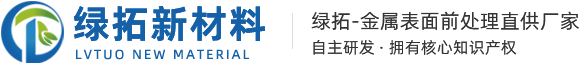 合肥绿拓新材料科技有限公司