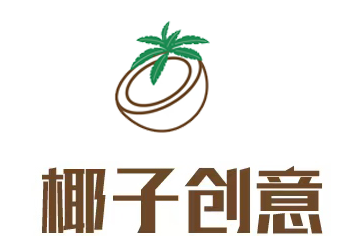 椰子创意（北京）文化有限公司