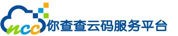 你查查云码服务平台