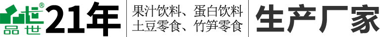 饮料批发代理