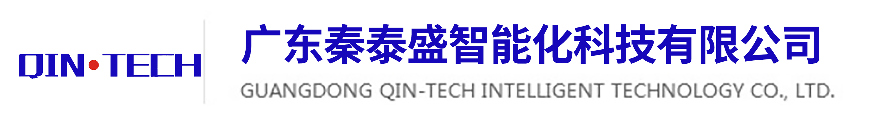 秦泰盛非标自动化设备定制官网