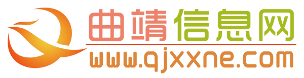 曲靖信息网