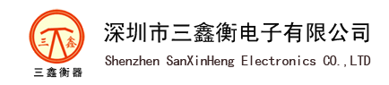 深圳市三鑫衡电子有限公司